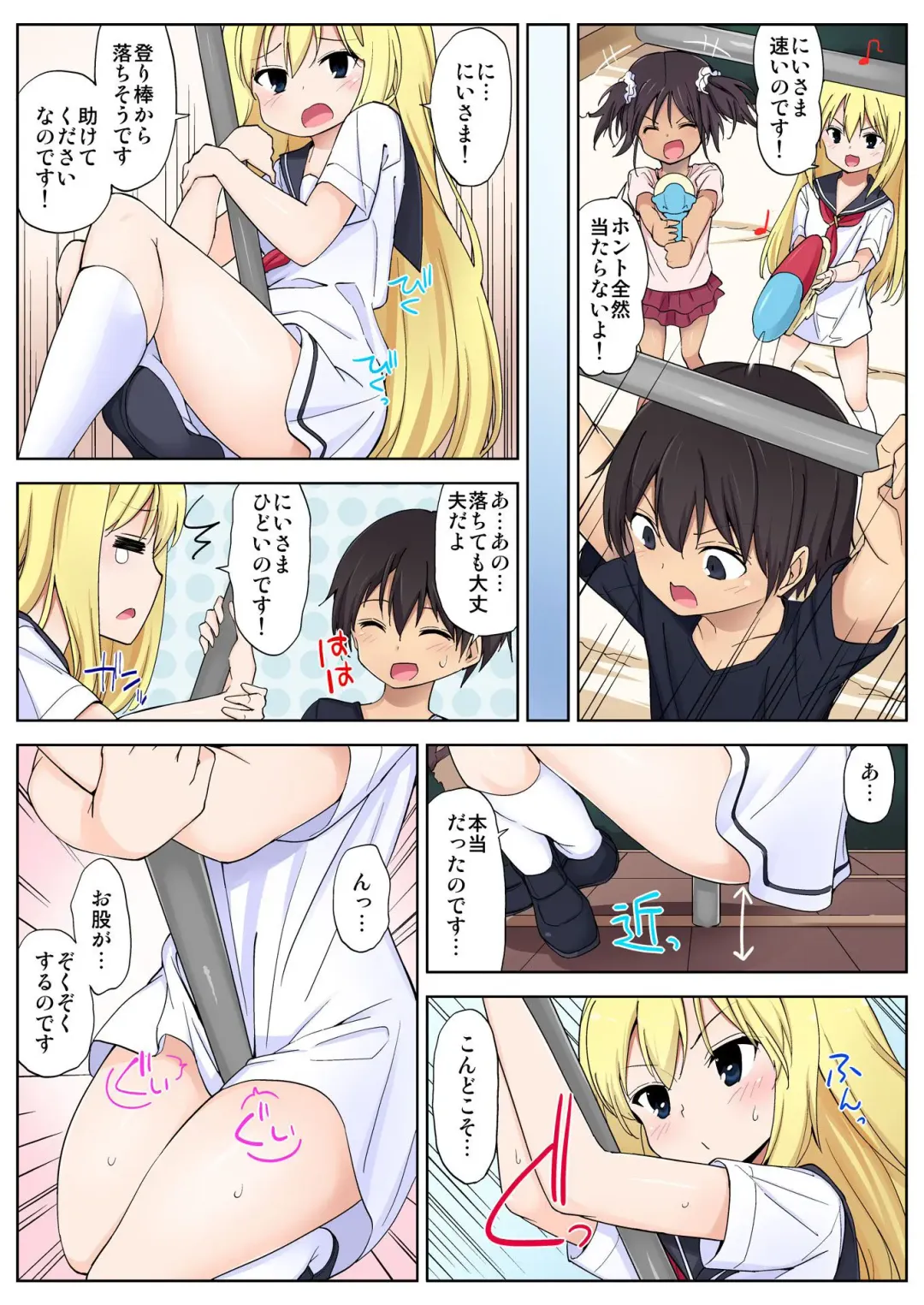 BANANAMATE Vol. 5 Fhentai - Page 92