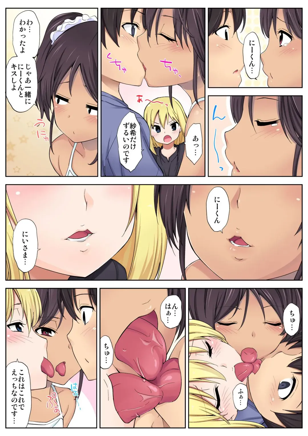 BANANAMATE Vol. 5 Fhentai - Page 97