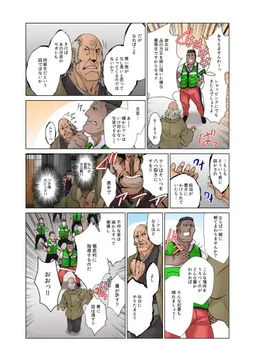 BANANAMATE Vol. 5 Fhentai - Page 147