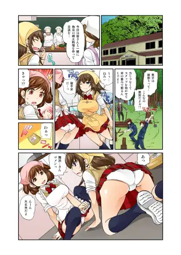 BANANAMATE Vol. 5 Fhentai - Page 170