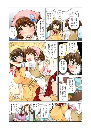 BANANAMATE Vol. 5 Fhentai - Page 172