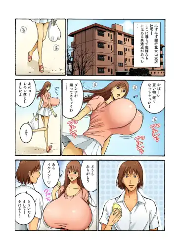 BANANAMATE Vol. 5 Fhentai - Page 187