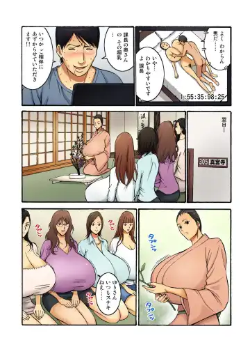 BANANAMATE Vol. 5 Fhentai - Page 192