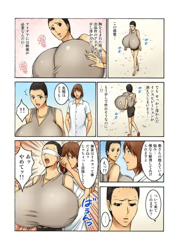 BANANAMATE Vol. 5 Fhentai - Page 200