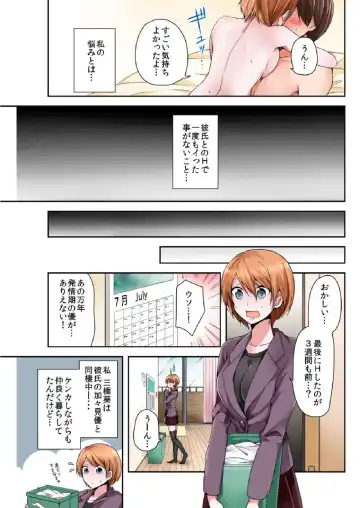 BANANAMATE Vol. 5 Fhentai - Page 35