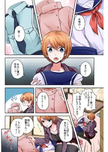 BANANAMATE Vol. 5 Fhentai - Page 38