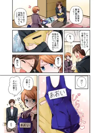 BANANAMATE Vol. 5 Fhentai - Page 41