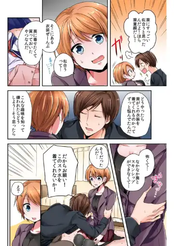 BANANAMATE Vol. 5 Fhentai - Page 42