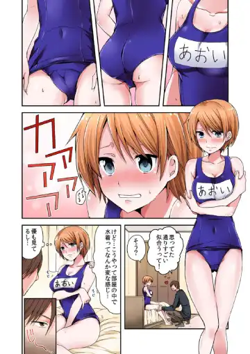 BANANAMATE Vol. 5 Fhentai - Page 44