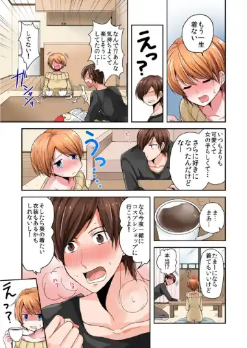 BANANAMATE Vol. 5 Fhentai - Page 53