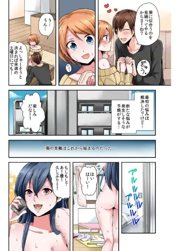 BANANAMATE Vol. 5 Fhentai - Page 54