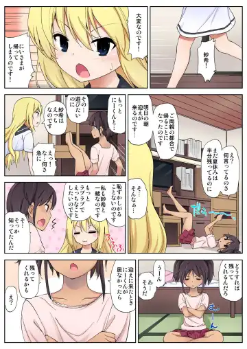 BANANAMATE Vol. 5 Fhentai - Page 84