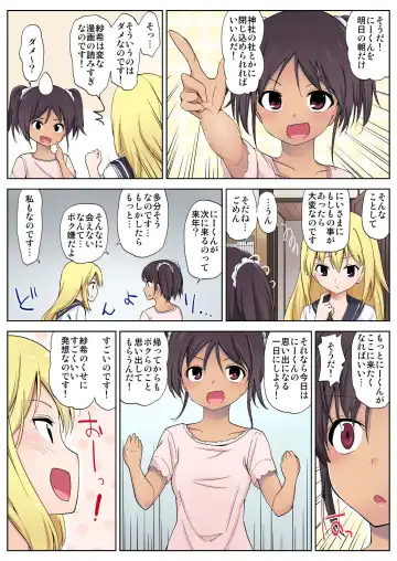 BANANAMATE Vol. 5 Fhentai - Page 85