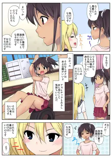 BANANAMATE Vol. 5 Fhentai - Page 86
