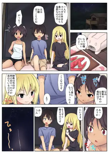 BANANAMATE Vol. 5 Fhentai - Page 95
