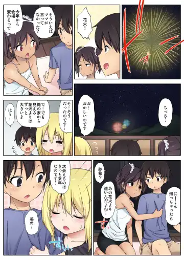 BANANAMATE Vol. 5 Fhentai - Page 96
