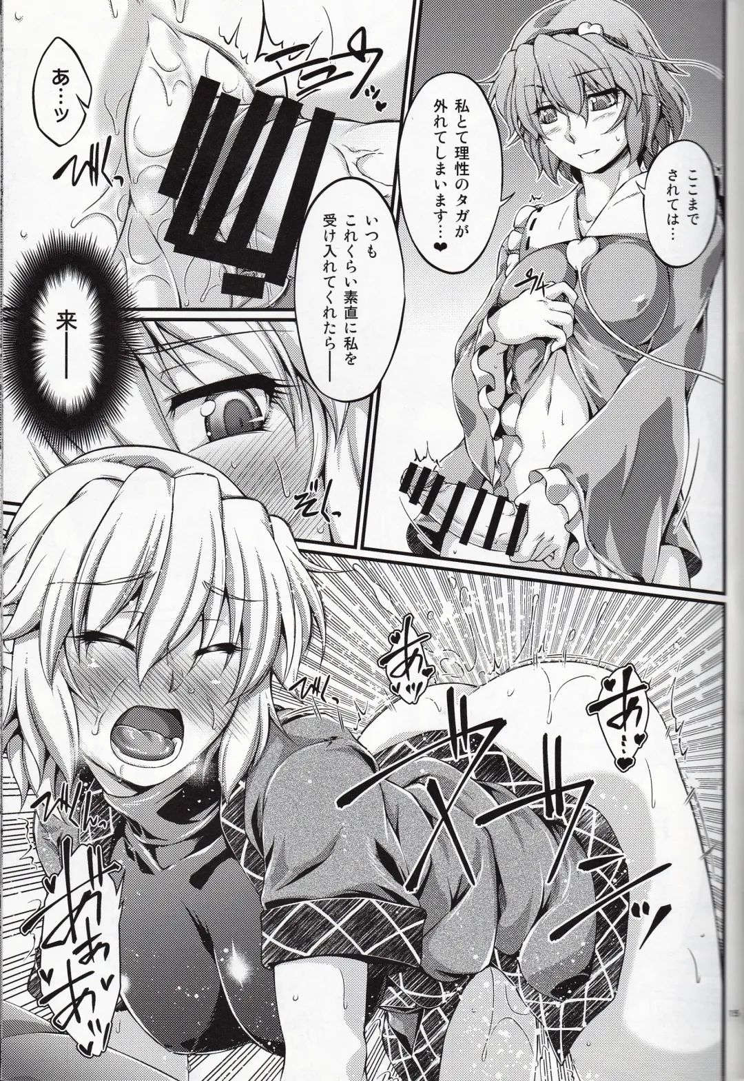 [Ootsuki Wataru] Hashihime Zeugi -Go- Fhentai - Page 14