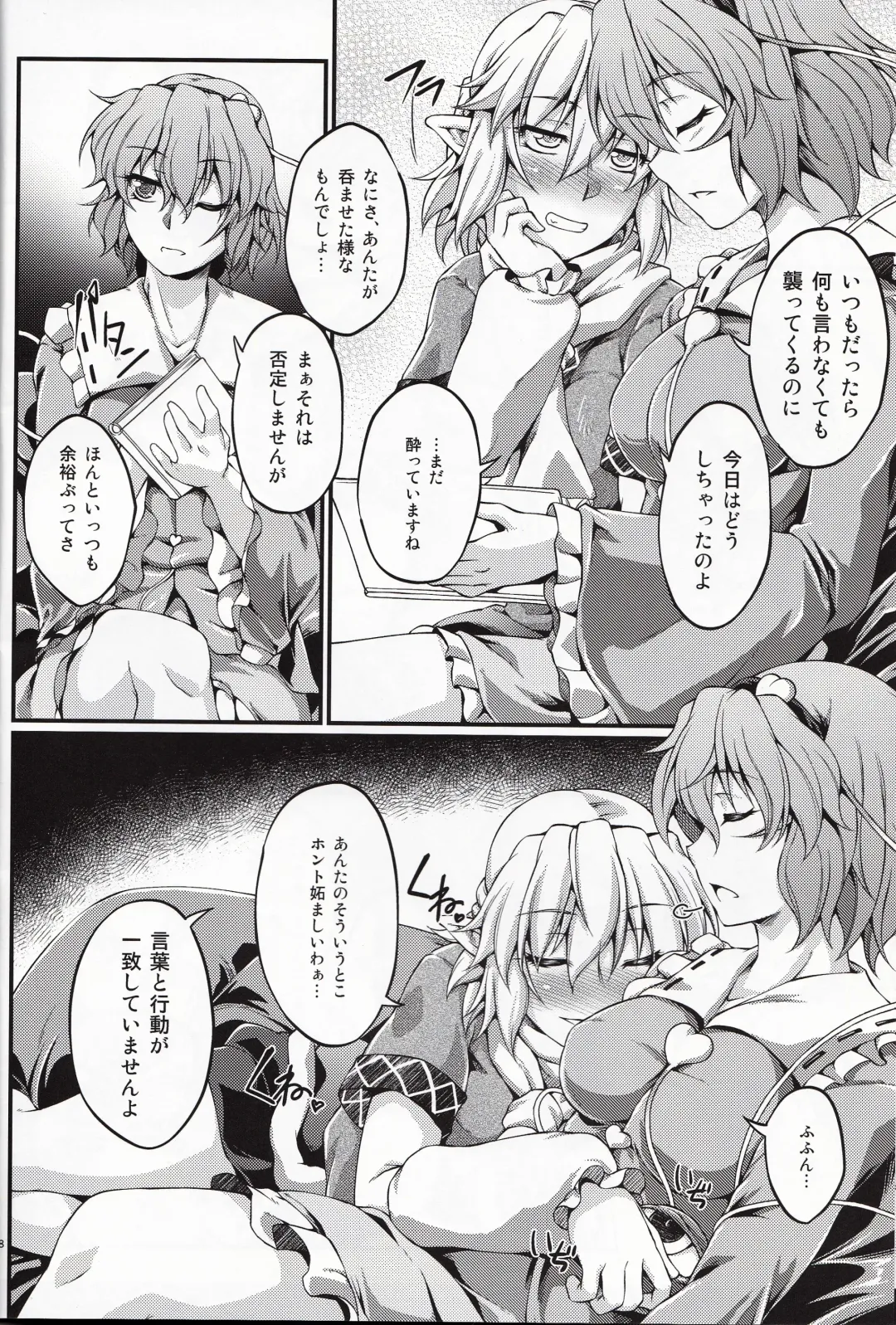 [Ootsuki Wataru] Hashihime Zeugi -Go- Fhentai - Page 7