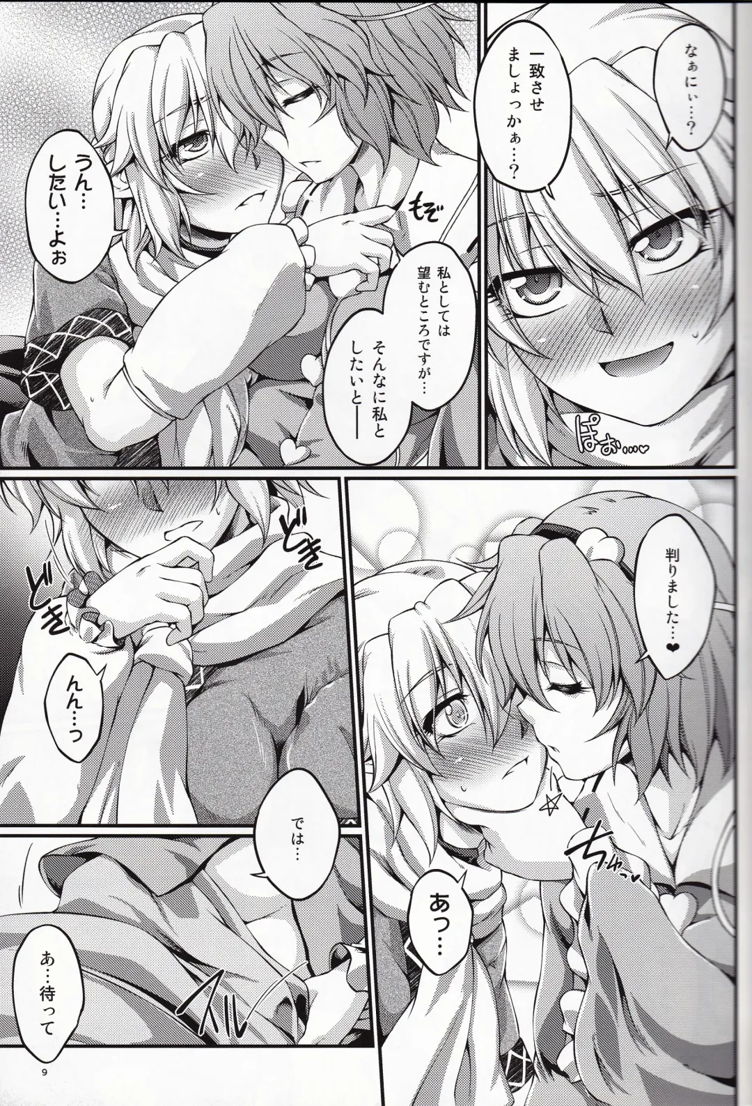 [Ootsuki Wataru] Hashihime Zeugi -Go- Fhentai - Page 8