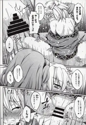 [Ootsuki Wataru] Hashihime Zeugi -Go- Fhentai.net - Page 21