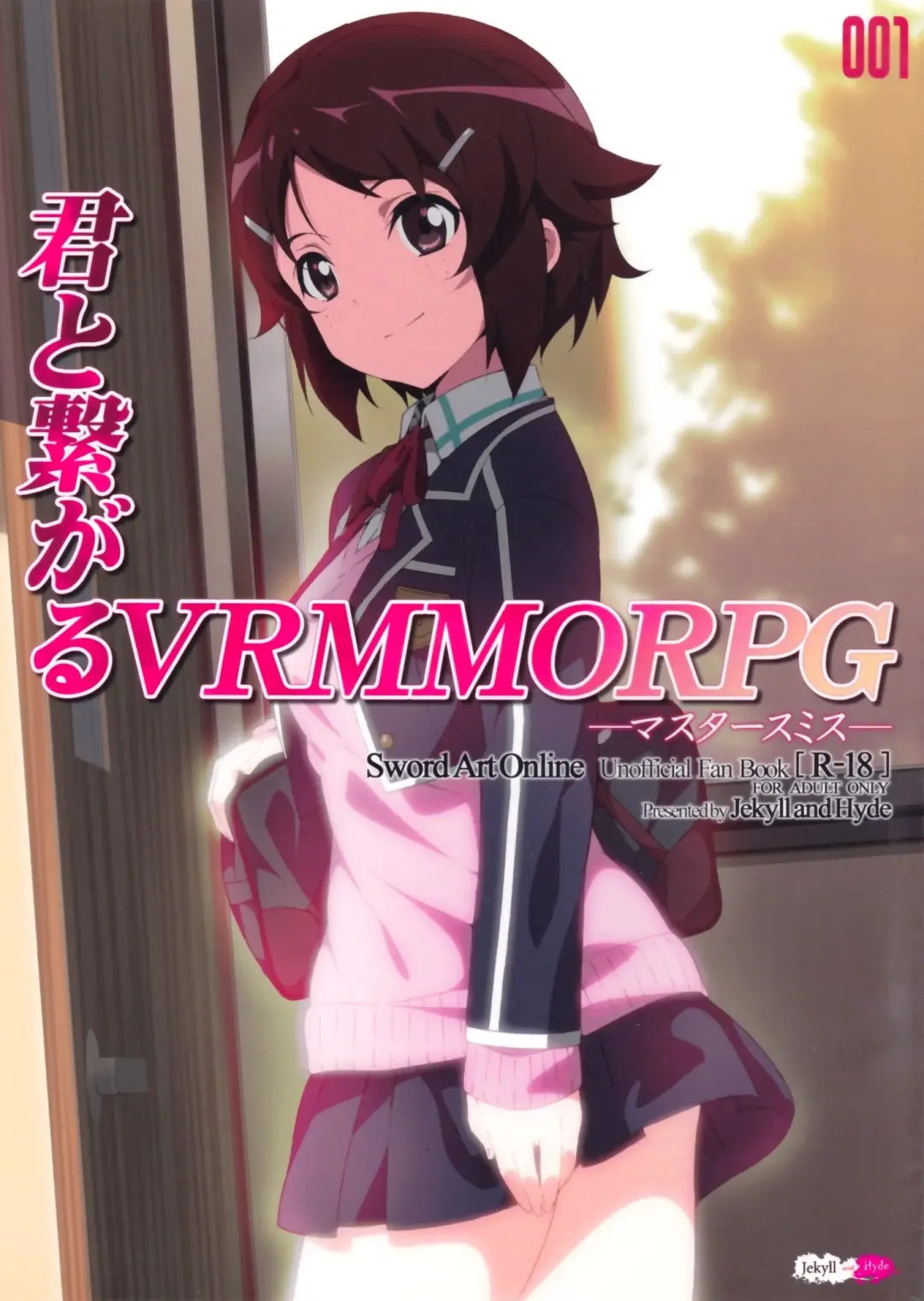 [Mizuki Makoto] Kimi to Tsunagaru VRMMORPG -Master Smith- | Connect With You Fhentai - Page 1