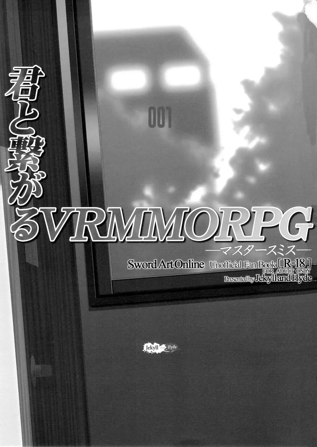 [Mizuki Makoto] Kimi to Tsunagaru VRMMORPG -Master Smith- | Connect With You Fhentai - Page 2
