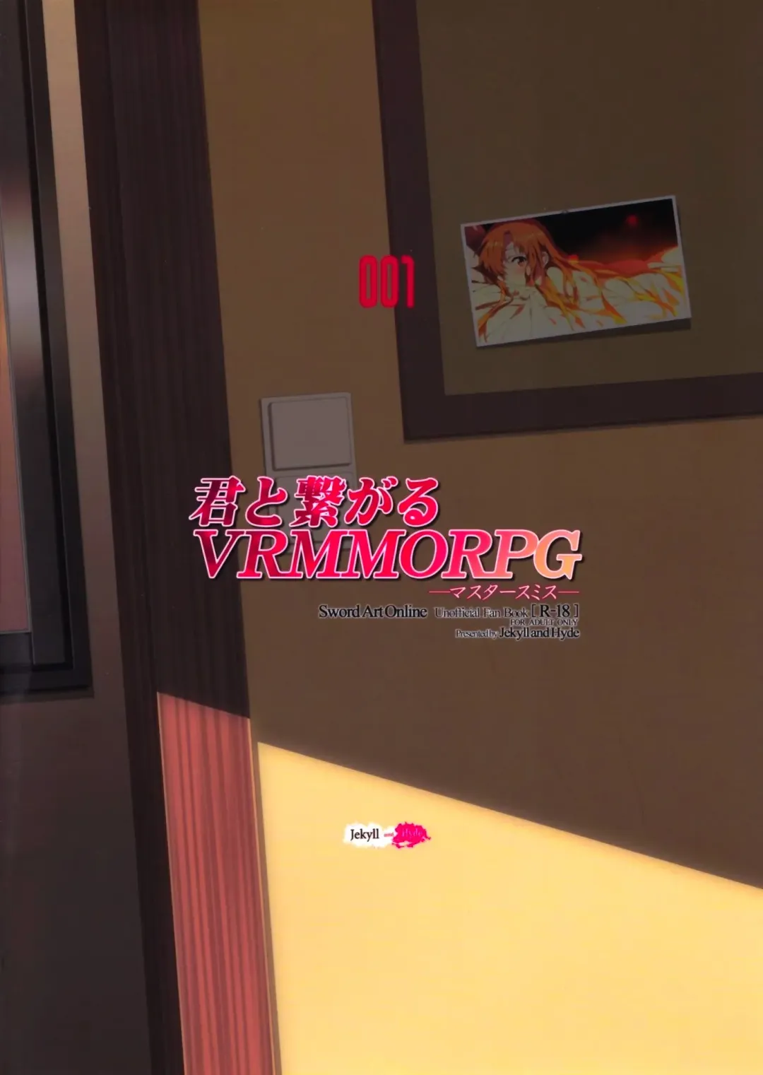 [Mizuki Makoto] Kimi to Tsunagaru VRMMORPG -Master Smith- | Connect With You Fhentai - Page 26