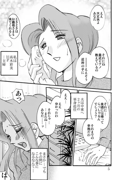 [Tsuyatsuya] Prelude Fhentai - Page 2