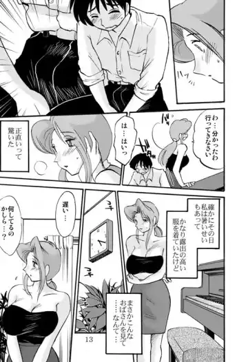 [Tsuyatsuya] Prelude Fhentai - Page 10