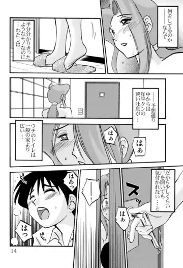 [Tsuyatsuya] Prelude Fhentai - Page 11