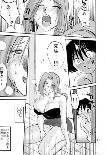 [Tsuyatsuya] Prelude Fhentai - Page 14