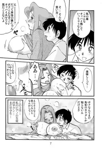 [Tsuyatsuya] Prelude Fhentai - Page 4