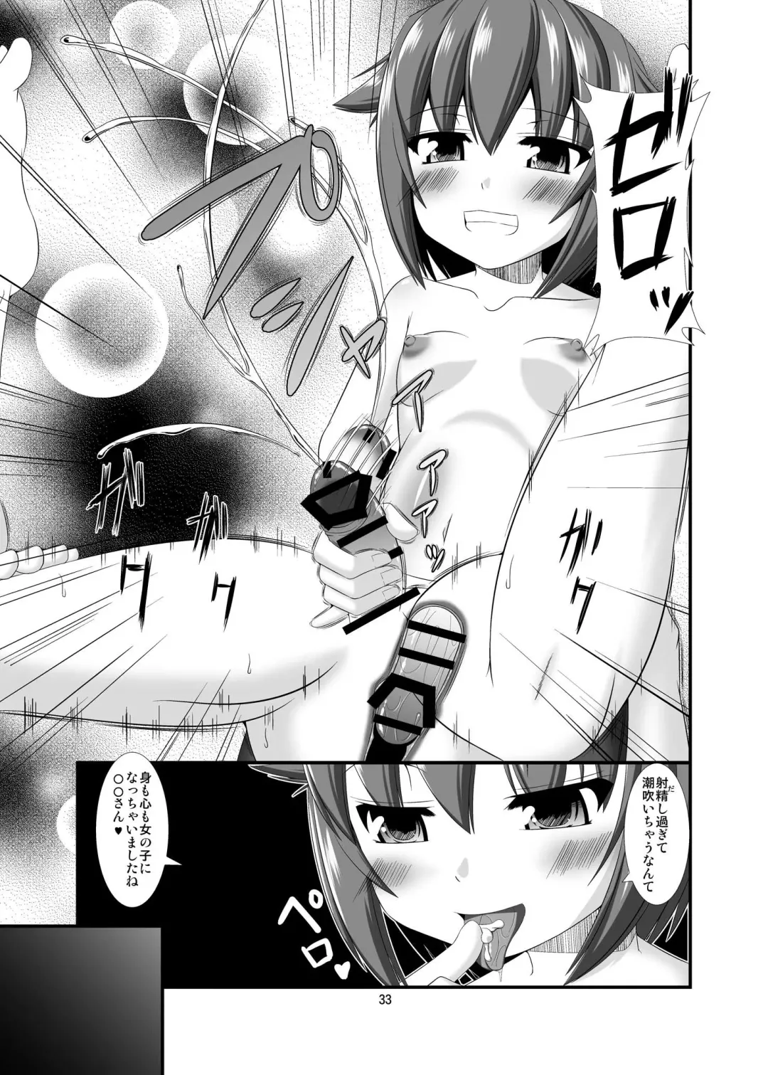 [Yasha] Mobam@s Do-M Hoihoi ~Koshimizu Sachiko Hen~ Fhentai.net - Page 14