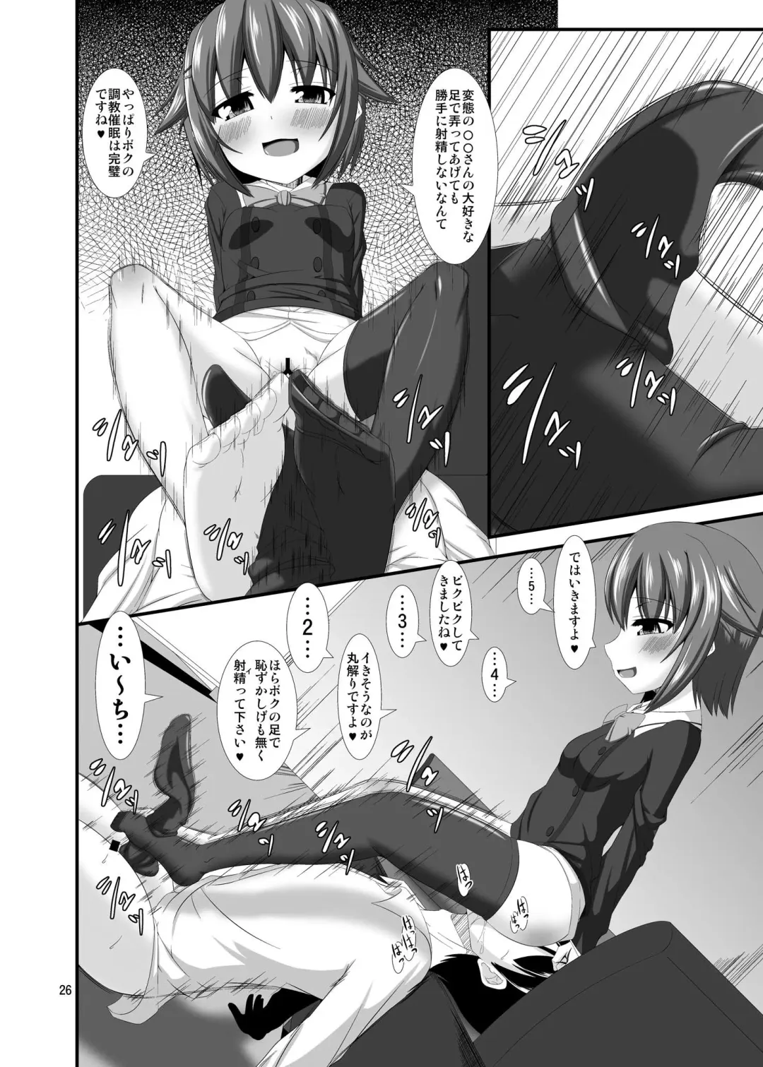 [Yasha] Mobam@s Do-M Hoihoi ~Koshimizu Sachiko Hen~ Fhentai.net - Page 7