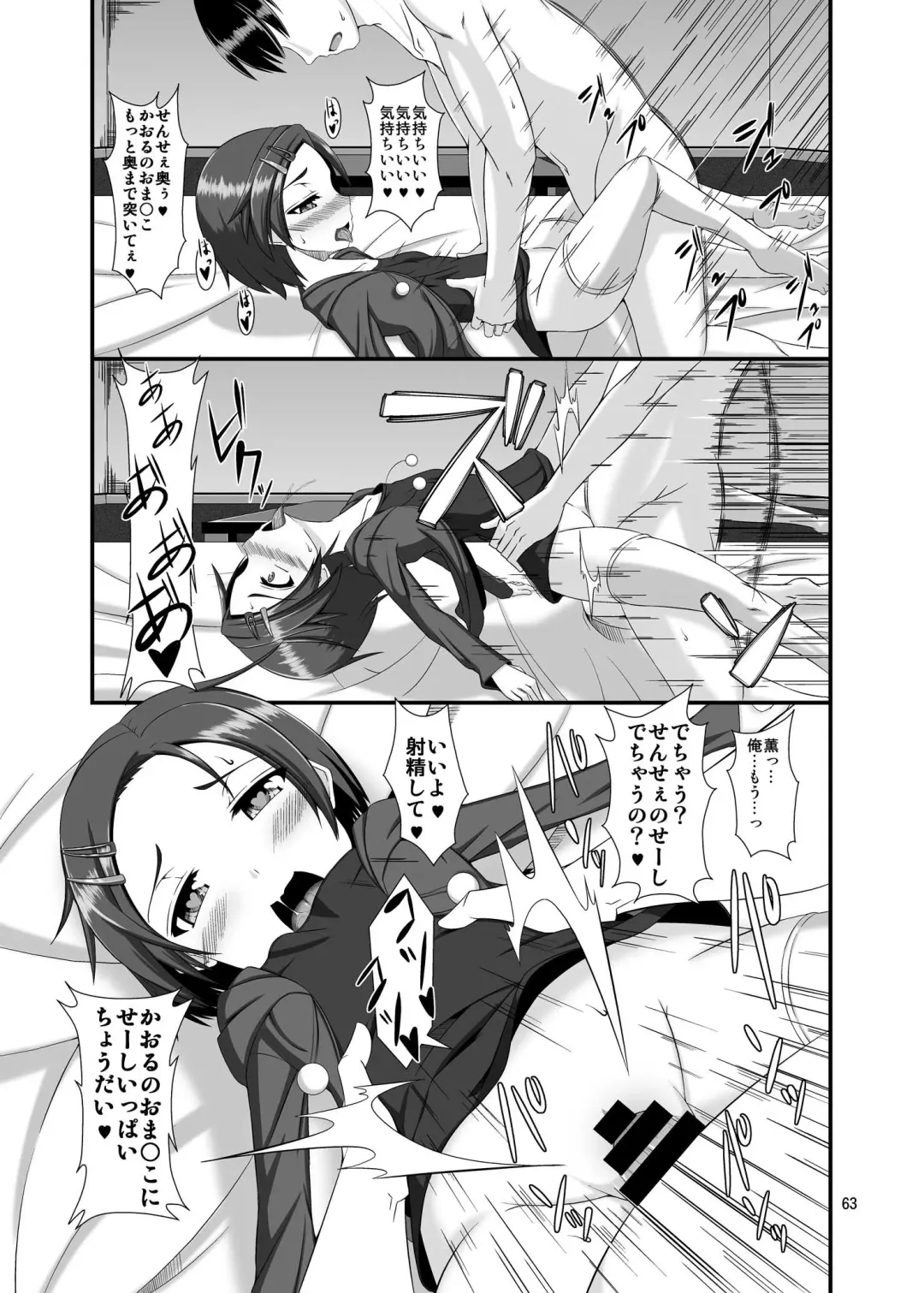 [Yasha] Mobam@s Do-M Hoihoi 4 ~Sasaki Chie & Ryuzaki Kaoru Hen~ Fhentai - Page 14