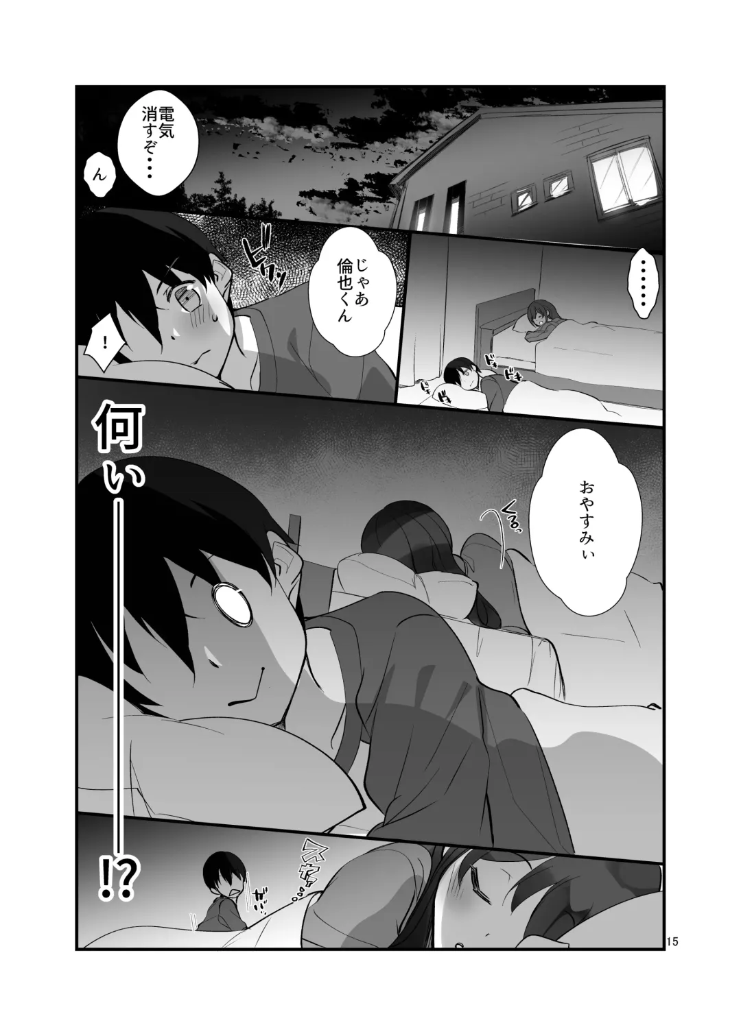 [Fujishima Sei1go] Futsukano wa Wotakare no Megane o Toru. 3 Fhentai - Page 15