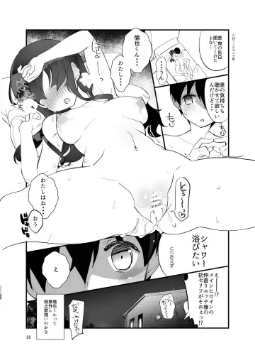 [Fujishima Sei1go] Futsukano wa Wotakare no Megane o Toru. 3 Fhentai - Page 28