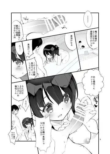[Fujishima Sei1go] Futsukano wa Wotakare no Megane o Toru. 3 Fhentai - Page 9