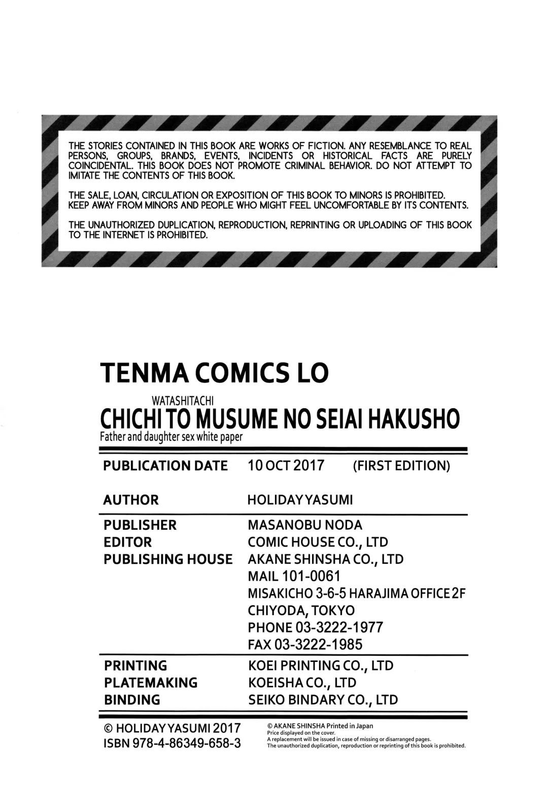 [Holiday Yasumi] Watashi-tachi no Seiai Hakusho | Father and daughter sex white paper Fhentai - Page 228