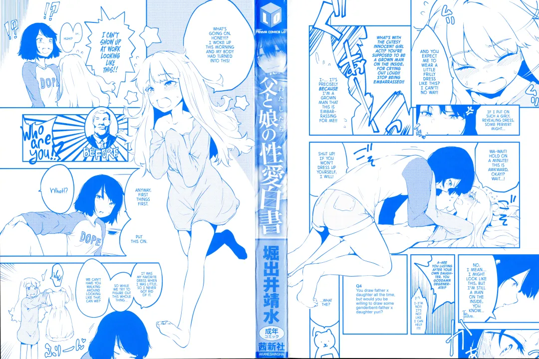 [Holiday Yasumi] Watashi-tachi no Seiai Hakusho | Father and daughter sex white paper Fhentai - Page 4
