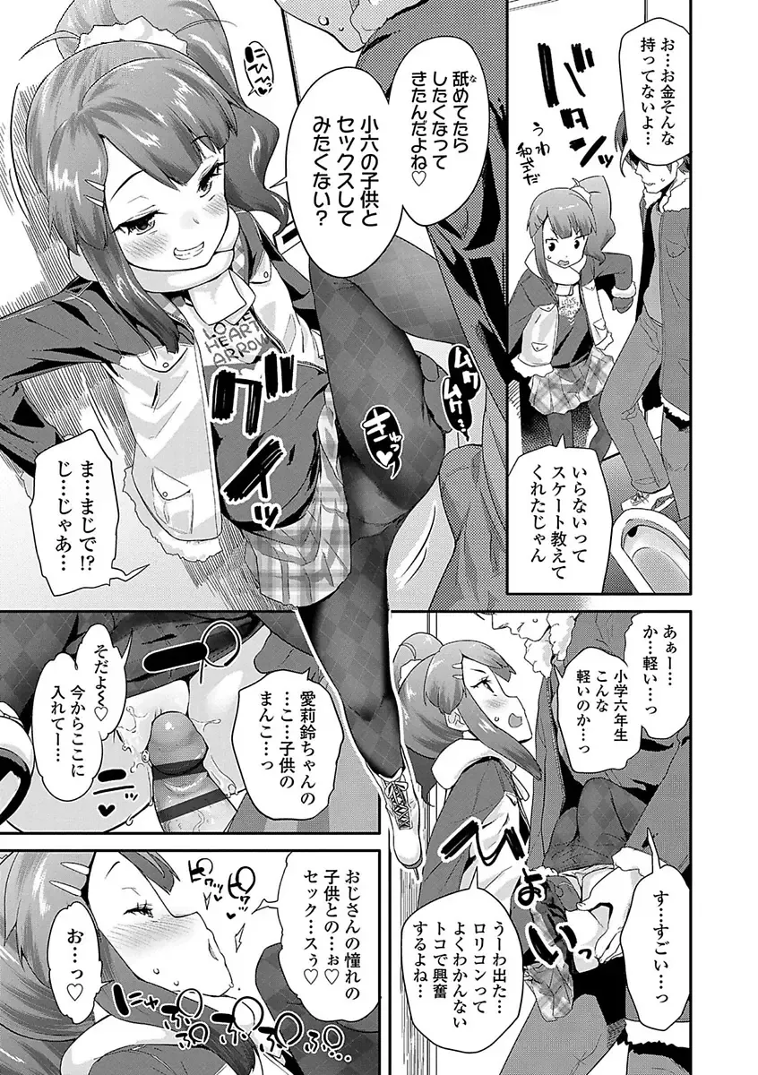 [Maeshima Ryou] Kirakira Otona Lesson Fhentai.net - Page 105