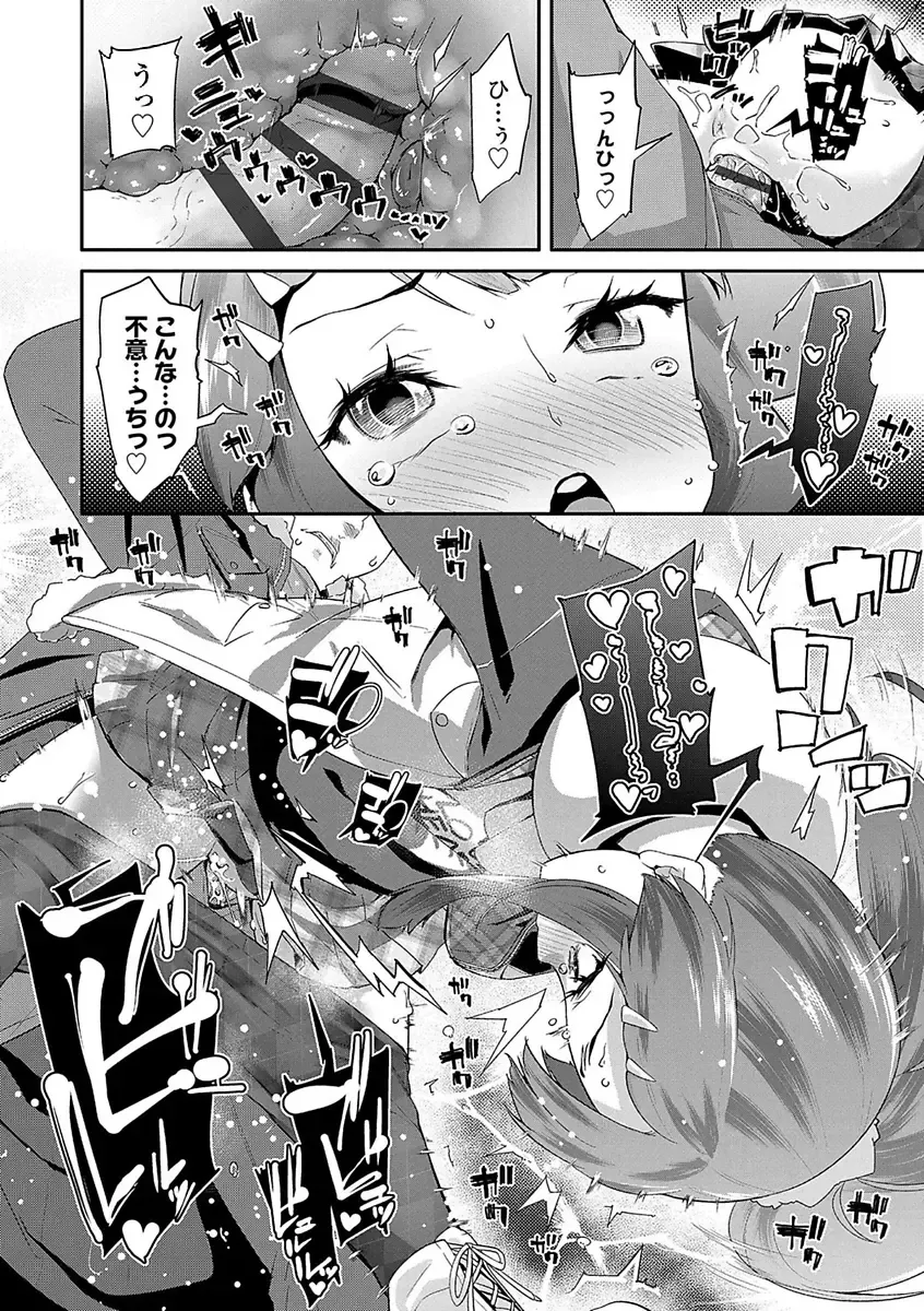 [Maeshima Ryou] Kirakira Otona Lesson Fhentai.net - Page 114