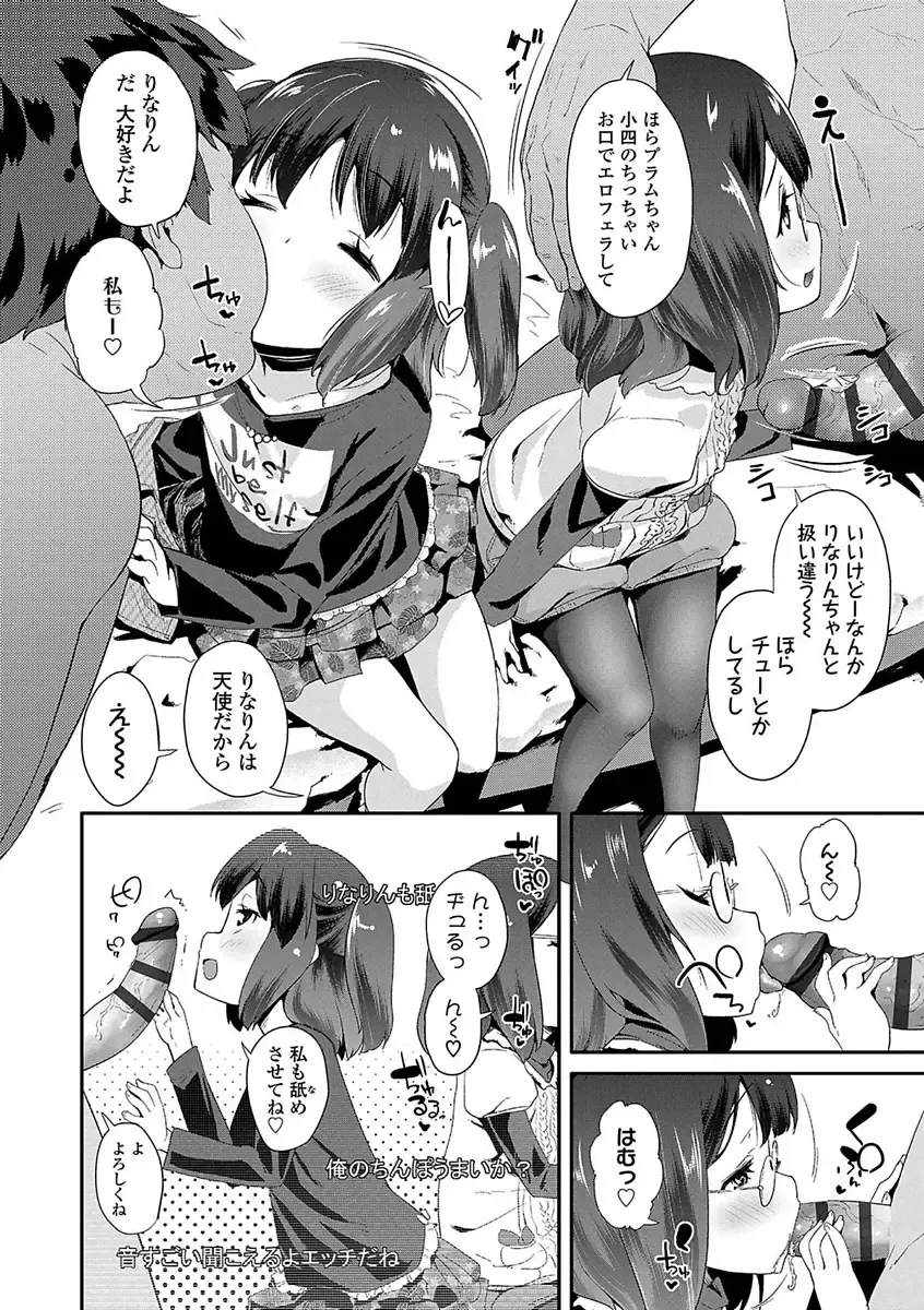 [Maeshima Ryou] Kirakira Otona Lesson Fhentai.net - Page 120