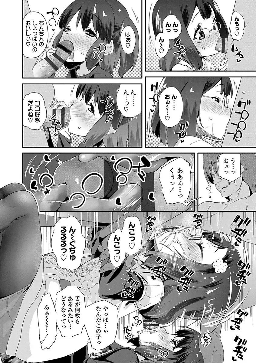 [Maeshima Ryou] Kirakira Otona Lesson Fhentai.net - Page 122