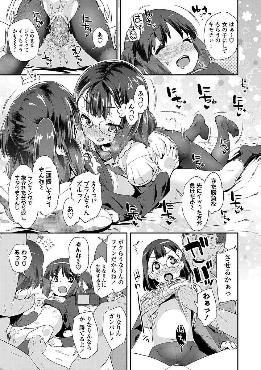 [Maeshima Ryou] Kirakira Otona Lesson Fhentai.net - Page 127