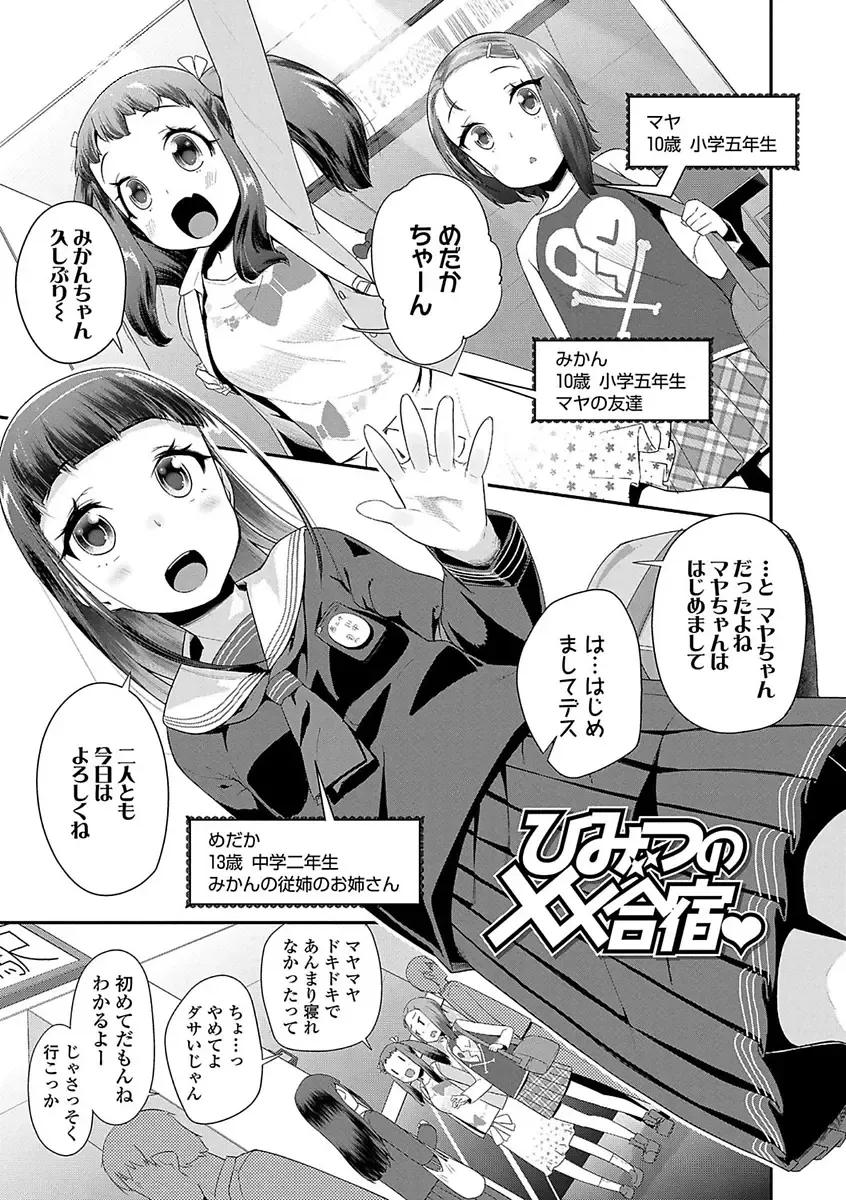 [Maeshima Ryou] Kirakira Otona Lesson Fhentai.net - Page 13