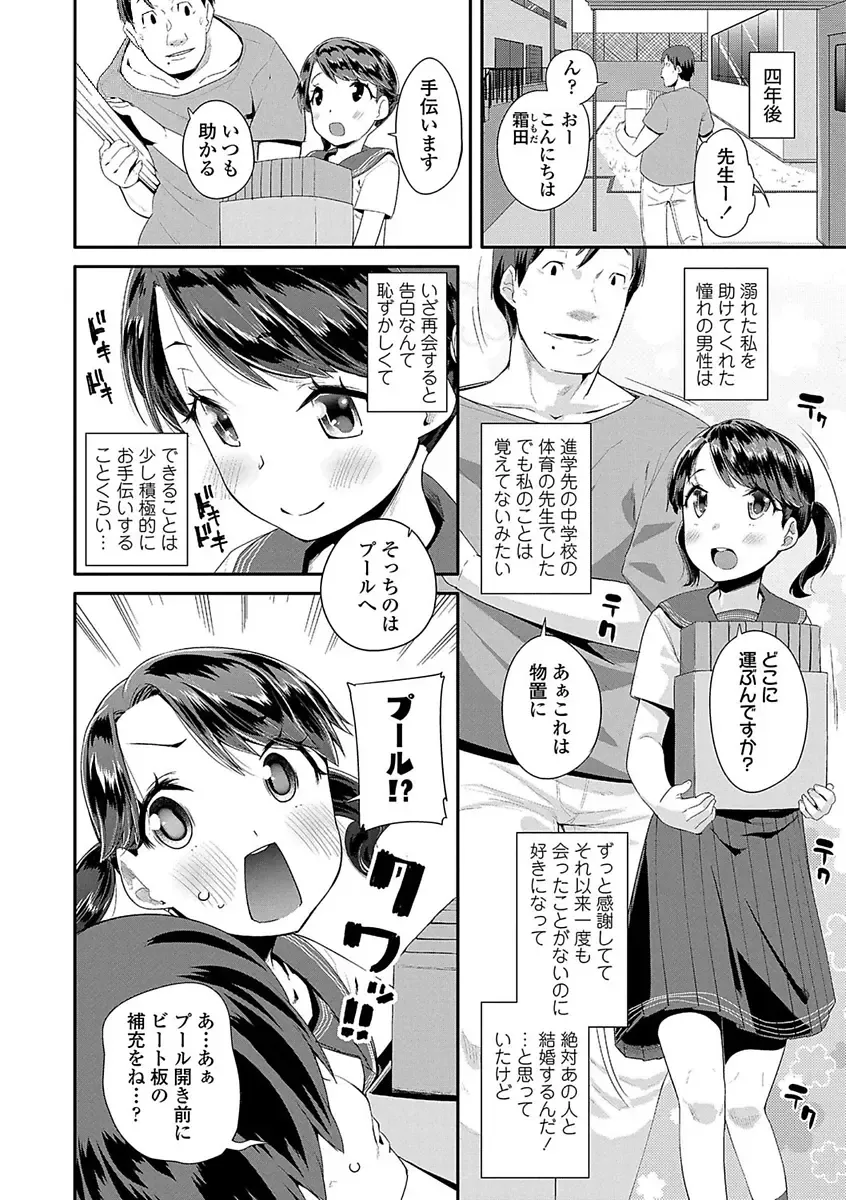 [Maeshima Ryou] Kirakira Otona Lesson Fhentai.net - Page 142