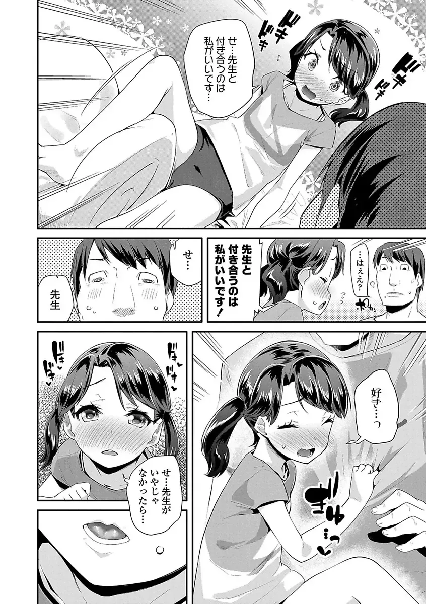 [Maeshima Ryou] Kirakira Otona Lesson Fhentai.net - Page 146