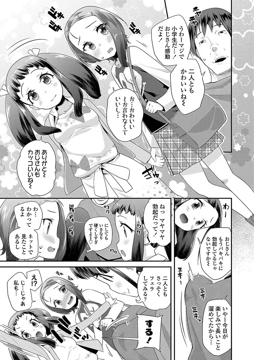 [Maeshima Ryou] Kirakira Otona Lesson Fhentai.net - Page 15