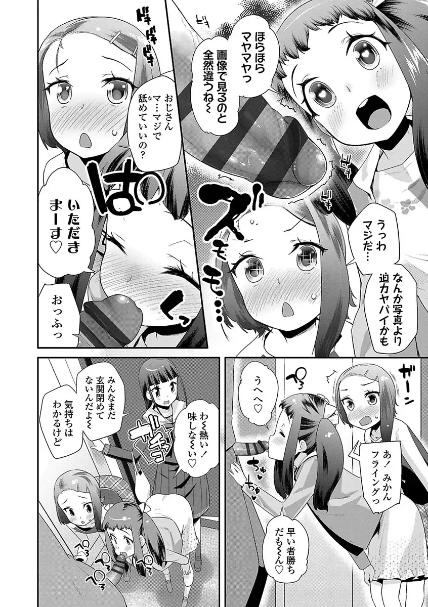 [Maeshima Ryou] Kirakira Otona Lesson Fhentai.net - Page 16